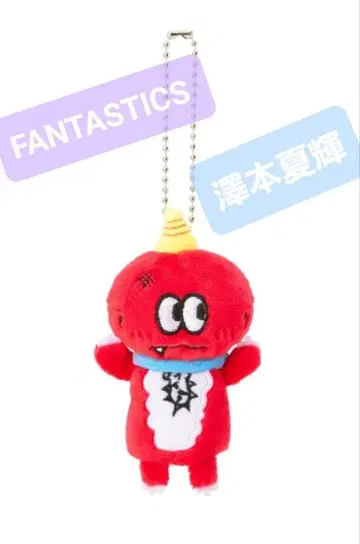 사와모토 나츠키 멘프로 오니니 유비닌교 키링 FANTASTICS