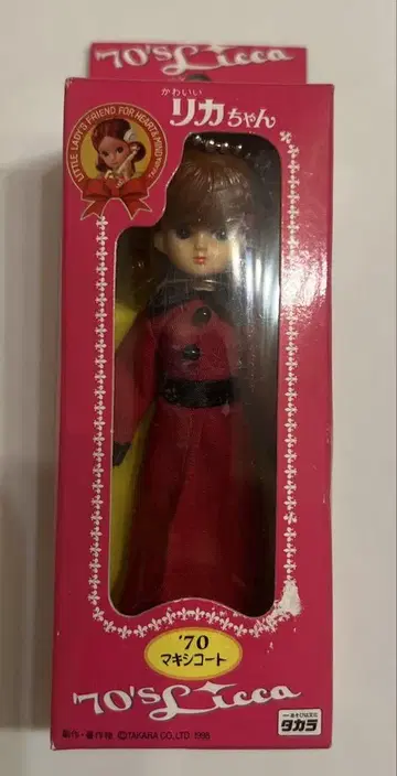 리카짱 키링