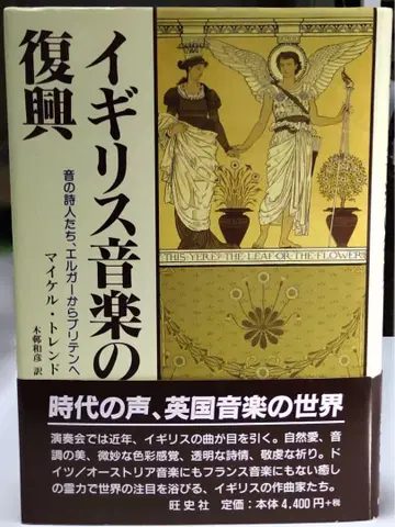[ Amazon 최저 가격에서 약 30% OFF ] 영국 음악의 부흥