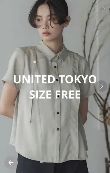 UNITED TOKYO 반팔 셔츠