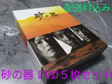 모래의 그릇 DVD 5장 세트