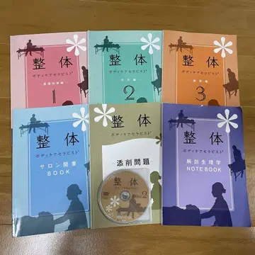 캐리컬  바디 케어 테라피스트 텍스트와 DVD