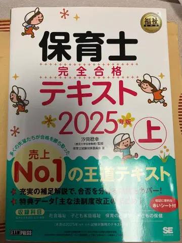 보육사 시험 텍스트
