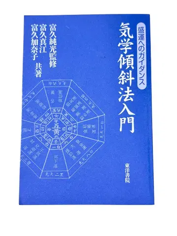 기학 경사법 입문: 성운으로의 가이던스