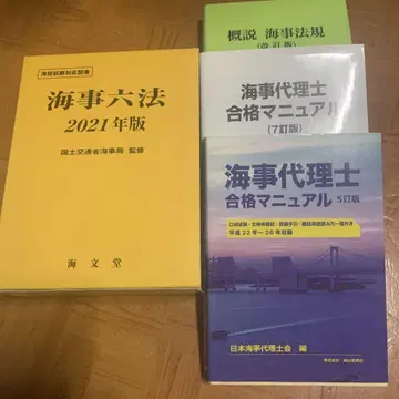 해사대리사 합격 세트 시험문제 포함