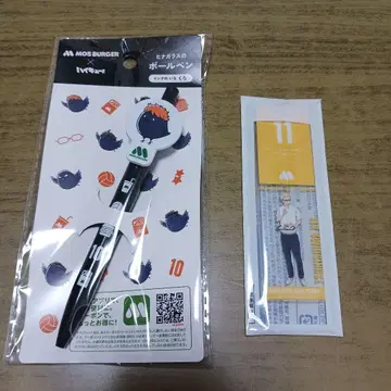 모스버거 하이큐!!