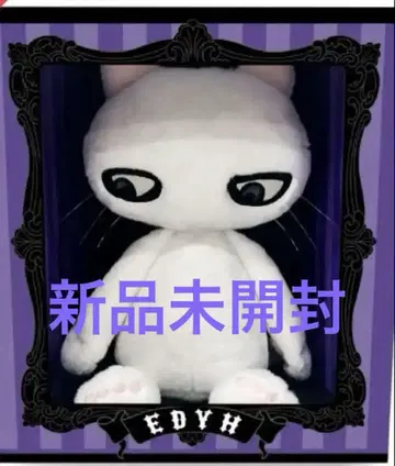 미개봉 새상품 Edyh 봉제 인형 에디 hyde 2025