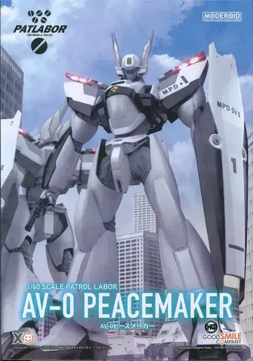 굿스마일컴퍼니 MODEROID AV-0 피스메이커 재판