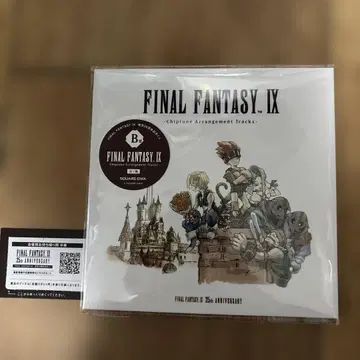 FINAL FANTASY IX 25주년 기념 복권 B상