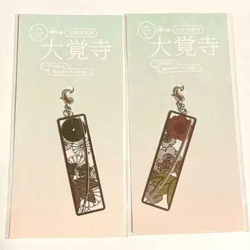 [미사용 새상품] 히자마루 히게키리 한정 참 다이가쿠지전 국립박물관