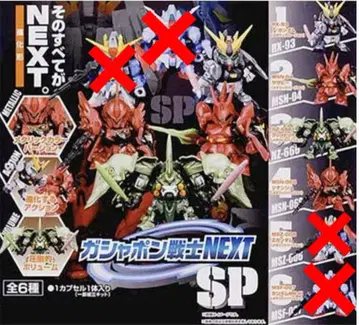 기동전사 건담 가샤폰 전사 NEXT SP01 4종 세트