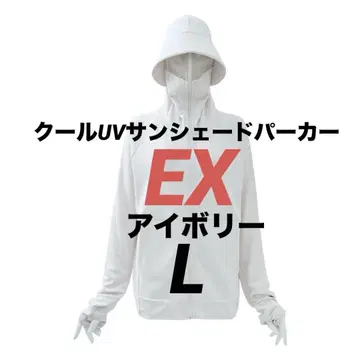 즉시 완판 쿨 UV 선쉐이드 후드티 EX 워크맨 아이보리 L 새상품