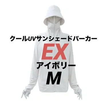 즉시 완판 쿨 UV 선쉐이드 후드티 EX 워크맨 아이보리 M 새상품