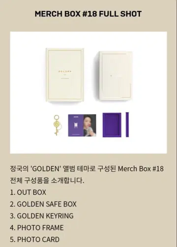 [ BTS ] MARCH BOX 18 GOLDEN JUNG KOOK