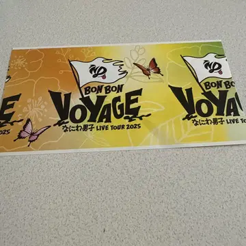 나니와단시 BON BONVOYAGE 반권