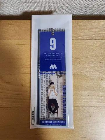 모스버거 x 하이큐!! 대기표풍 참 카게야마 토비오