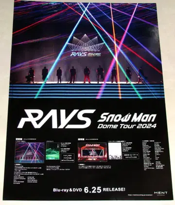 Snow man Dome Tour 2024 RAYS 고지용 포스터