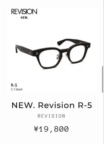 REVISON 안경