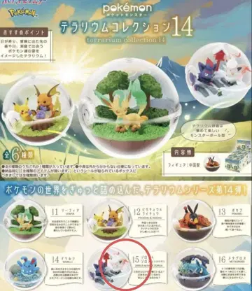 포켓몬 테라리움 컬렉션 14 조로아&조로아 히스이의 모습