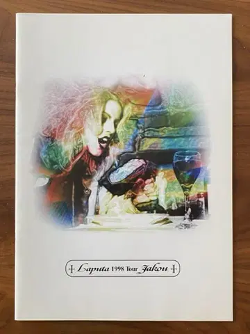 Laputa 1998 Tour Jakou 팜플렛