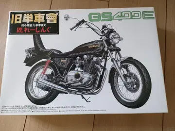 스즈키 GS400E 쇼 레이싱 올드카 모임 당시 물건 폭주족