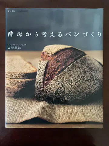 효모로 생각하는 빵 만들기