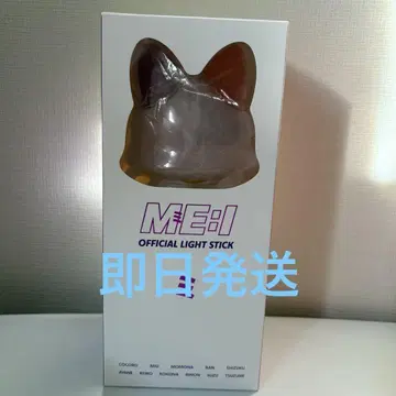 ME:I OFFICIAL LIGHT STICK 응원봉