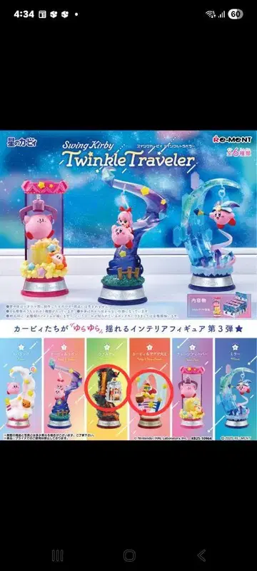 별의 커비 swing kirby twinkle traveler