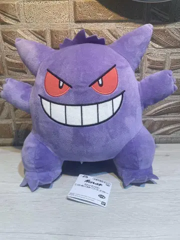 겐가 봉제인형