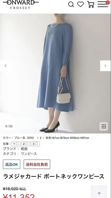 온워드 원피스 블루 9호