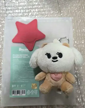 ppulbatu 뿔바투 밤굿 키링 plush keyring