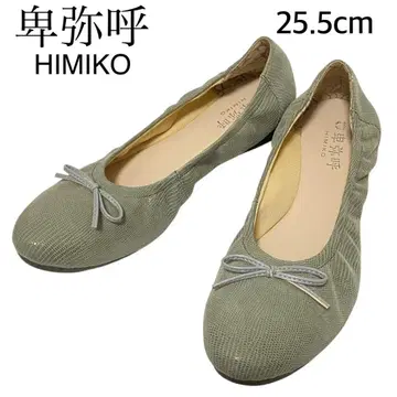 히미코 HIMIKO 푹신푹신 쿠션 발레 슈즈 펌프스