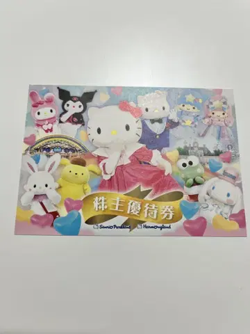퓨로랜드 입장권