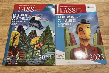FASS 경리 재무 스킬 검정 문제집 2023 2024