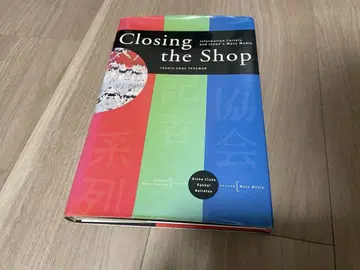 Laurie Anne Freeman: Closing the Shop
