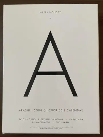 아라시 달력 2008.4-2009.3