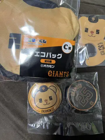 자이언츠 에니마이 복권 C상 D상 에코백 카라비너 오카몬 오카모토 카즈마