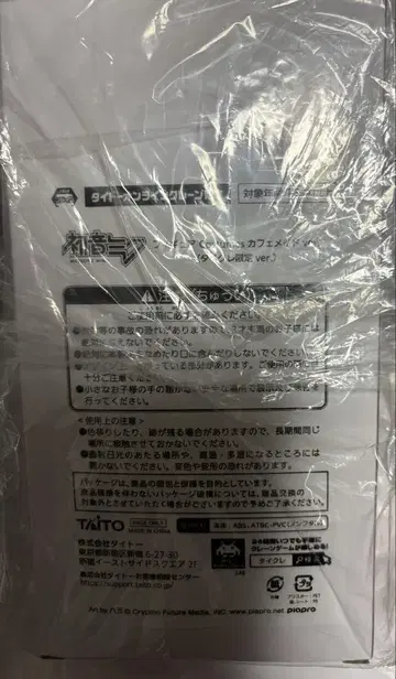 하츠네 미쿠 Costumes 카페 메이드 ver. 타이토 크레인 한정판