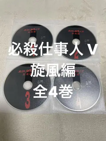 DVD 필살사업인 V 선풍편