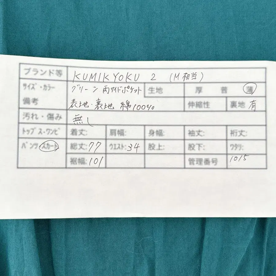 12번째 상품 이미지