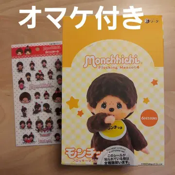 익명 배송 몬치치 플로키 마스코트4 총 6종류