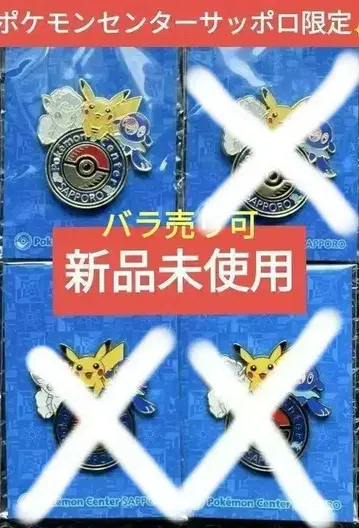 포켓몬센터 삿포로 삿포로 로고 핀즈 4 캔뱃지