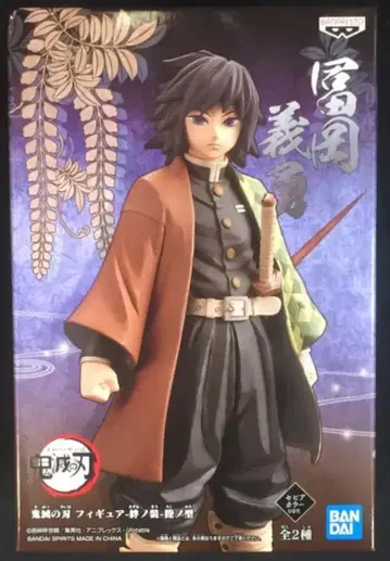BANDAI SPIRITS 피규어 인연의 모습 6탄 토미오카 기유/세피아
