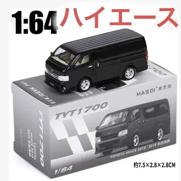 MASDI 1/64 하이 에이스 블랙
