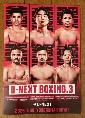 U-NEXT BOXING.3 팜플렛 (테라지 켄시로, 히가 다이고)