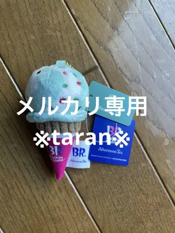 애프터눈 티 서티원 31 콜라보 니기니기 참 블루