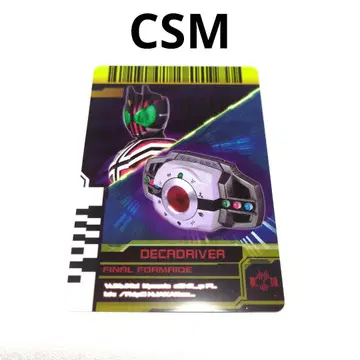 CSM 파이널 폼 라이드 디케이드 라이더 카드