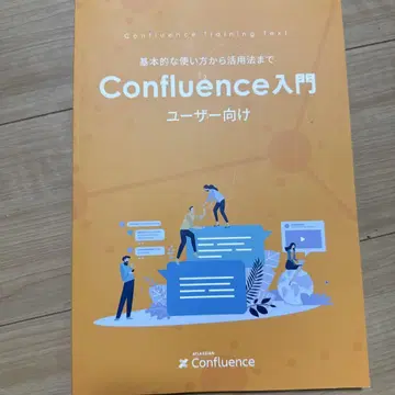 Confluence 입문 유저용