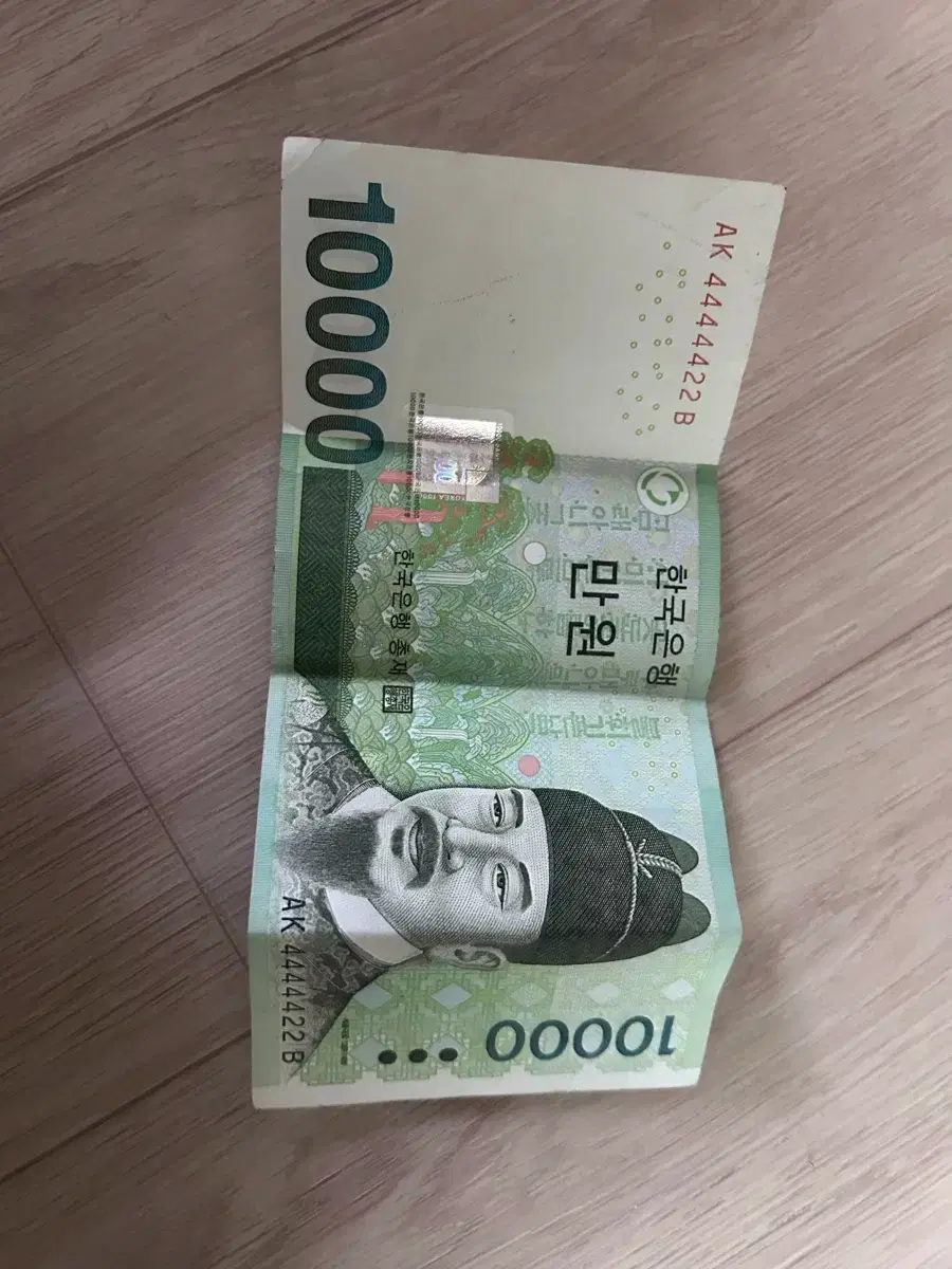 일련번호 4444422 만원 지폐 | 브랜드 중고거래 플랫폼, 번개장터