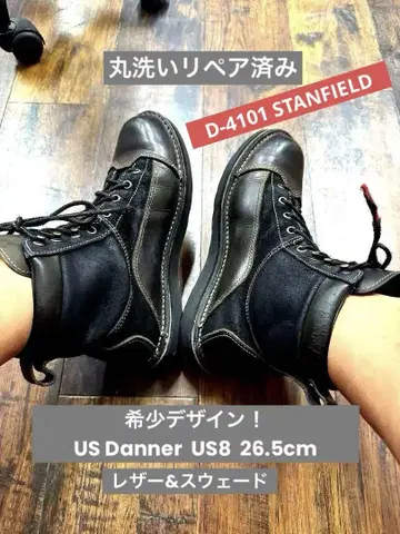 레어 US Danner 스탠필드 가죽&스웨이드 통세척 리페어 완료